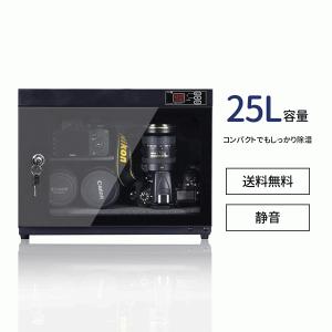 防湿庫 25L 小型 カメラ防湿庫 5年保証 自動除湿 ドライキャビネット