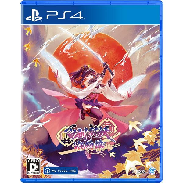 新品 PS4ソフト  百剣討妖伝綺譚(限定版)