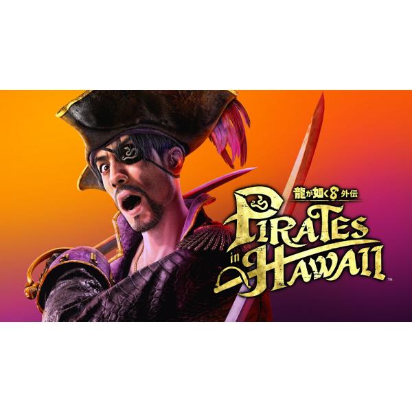 新品 PS4ソフト  龍が如く８外伝 Pirates in Hawaii 真島吾朗コンプリートボック...