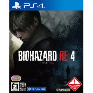 新品 PS4ソフト BIOHAZARD RE:4(通常版) バイオハザードRE4