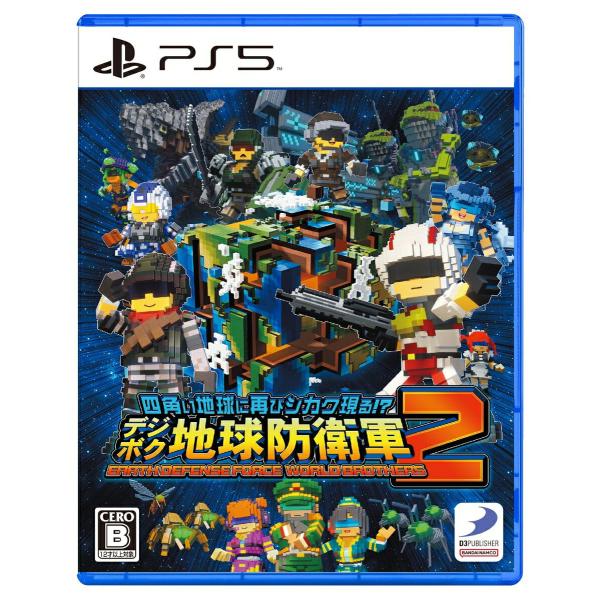 新品 PS5ソフト  四角い地球に再びシカク現る!? デジボク地球防衛軍2 EARTH DEFENS...