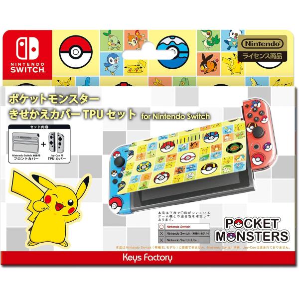 新品 Nintendo Switchアクセサリー ポケットモンスター きせかえカバーTPUセット f...