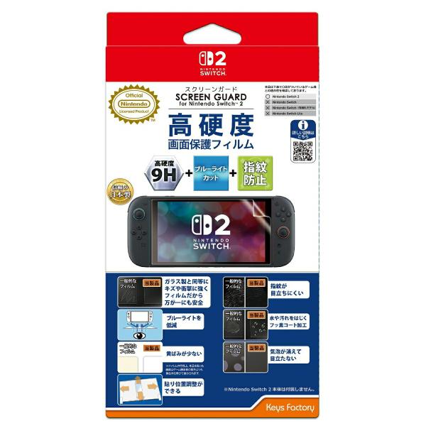 新品  SCREEN GUARD for Nintendo Switch 2 (9H高硬度＋ブルーラ...