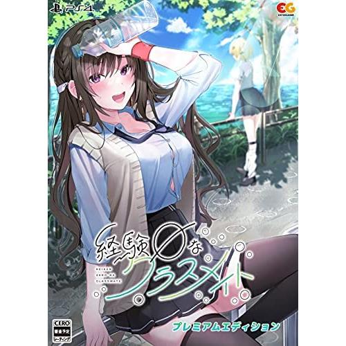 中古 PS4ソフト  経験ゼロなクラスメイト プレミアムエディション