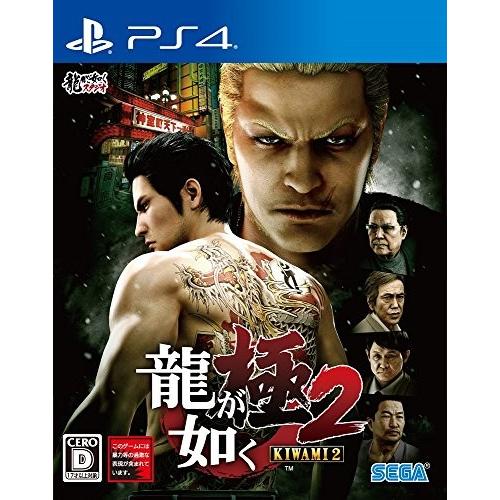 中古 PS4ソフト 龍が如く 極2(通常版)