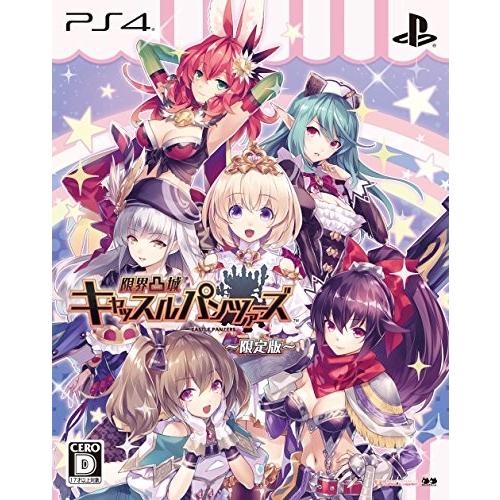 中古 PS4ソフト 限界凸城 キャッスルパンツァーズ(限定版)