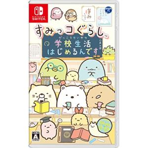 すみっコぐらし　Switch ソフト　まとめ売り Amazon.co.jp: すみっコぐらし あつまれ!すみっコタウン