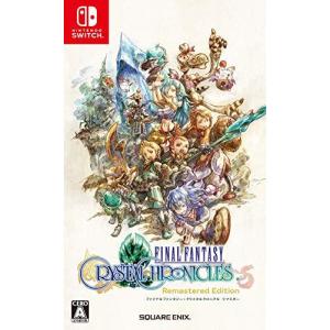 【Switch】 ファイナルファンタジー・クリスタルクロニクル リマスターの商品画像