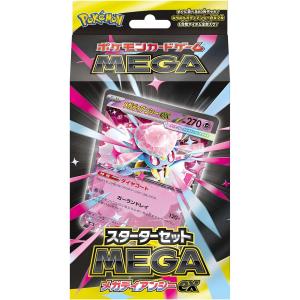 ポケモンカードゲーム ソード＆シールド スターターセット VMAX