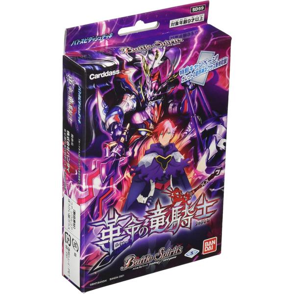新品  バトルスピリッツ バトスピダッシュデッキ 革命の竜騎士