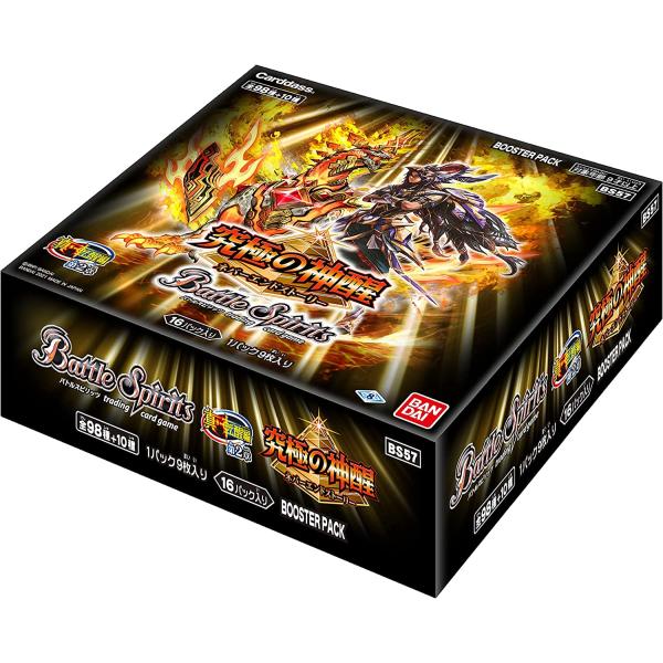 送料無料  バトルスピリッツ 真・転醒編 第2章 究極の神醒 ブースターパック【BS57】（1BOX...
