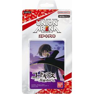 新品 UNION ARENA スタートデッキ コードギアス 反逆のルルーシュ｜comgstore