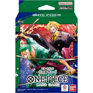 新品 ONE PIECEカードゲーム スタートデッキ ゾロ＆サンジ【ST-12】｜comgstore