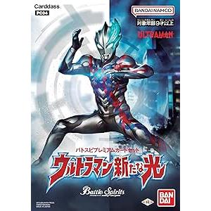 新品 バトルスピリッツ バトスピプレミアムカードセット ウルトラマン 新たな光【PC04】