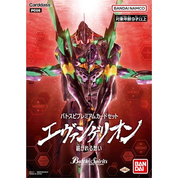 新品  バトルスピリッツ バトスピプレミアムカードセット エヴァンゲリオン 紡がれる想い【PC05】