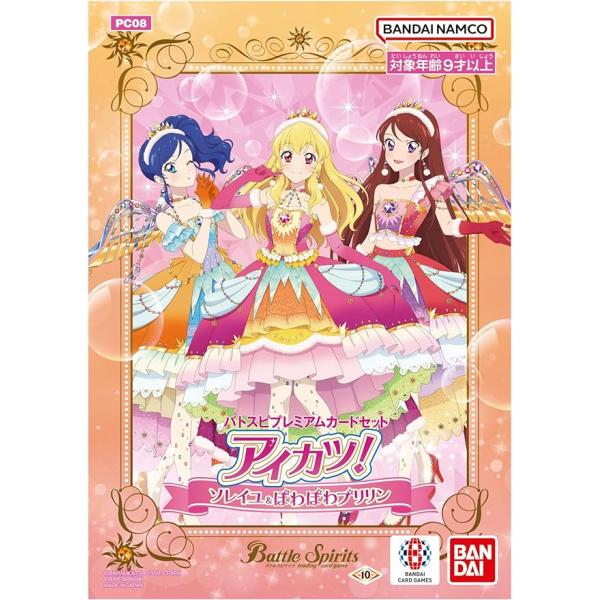 新品 バトルスピリッツ バトスピプレミアムカードセット アイカツ！ ソレイユ＆ぽわぽわプリリン【PC...