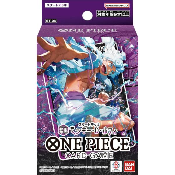 新品  ONE PIECEカードゲーム スタートデッキ 紫黒　モンキー・D・ルフィ【ST-26】