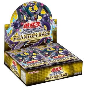 新品 遊戯王OCG デュエルモンスターズ PHANTOM RAGE ファントムレイジ BOX（1BOX=30パック入り）（クレジットカード・PayPay払い限定）