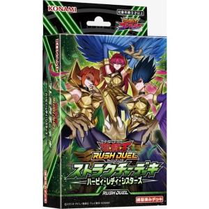 2025年4月】オーバーラッシュパック2(遊戯王ラッシュデュエル 2025年4月】オーバーラッシュパック2(遊戯王ラッシュデュエル
