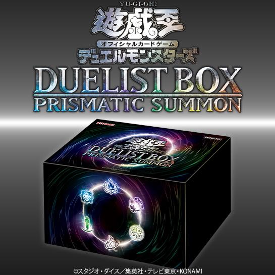 遊戯王OCG デュエルモンスターズ DUELIST BOX -PRISMATIC SUMMON- ボ...