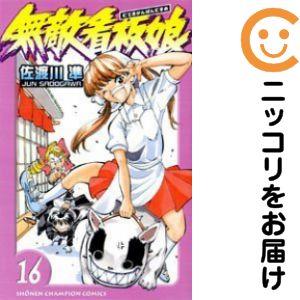【644030】無敵看板娘 単品（16）佐渡川準週刊少年チャンピオン