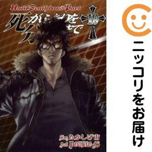 【644226】死がふたりを分かつまで 単品（19）DOUBLE−Sヤングガンガン