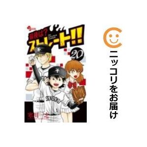 最後はストレート 巻 コミック全巻セット の商品一覧 コミック アニメ 本 雑誌 コミック 通販 Yahoo ショッピング