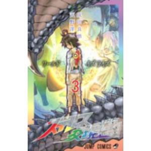 ステルス交境曲 3 電子書籍版 原作 成田良悟 漫画 天野洋一 B Ebookjapan 通販 Yahoo ショッピング