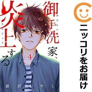 御手洗家炎上の商品一覧 通販 Yahoo ショッピング