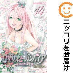 ロザリオとバンパイア 全巻の商品一覧 通販 Yahoo ショッピング