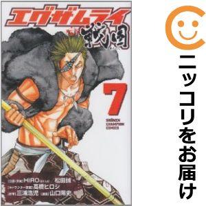 【587833】エグザムライ 戦国 全巻セット【全7巻セット・完結】山口陽史月刊少年チャンピオン