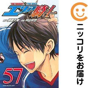 【652225】エリアの騎士 全巻セット【全57巻セット・完結】月山可也週刊少年マガジン
