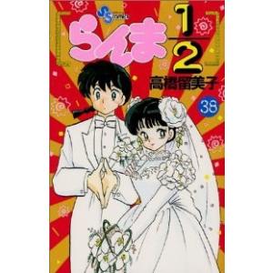 らんま1 2 全巻の商品一覧 通販 Yahoo ショッピング