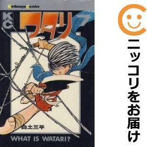 ワタリ 全巻セット【全7巻セット・完結】白土三平【少年もの】