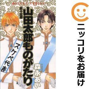 山田太郎ものがたり 漫画の商品一覧 通販 Yahoo ショッピング
