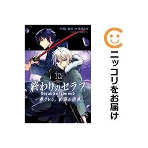 終わりのセラフ 全巻 コミック全巻セット の商品一覧 コミック アニメ 本 雑誌 コミック 通販 Yahoo ショッピング