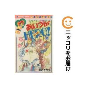 あさぎり夕 あいつがheroの商品一覧 通販 Yahoo ショッピング