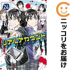 【606565】リアルアカウント 全巻セット【全24巻セット・完結】渡辺静別冊少年マガジン