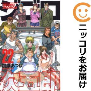 ジゴロ次五郎 全巻の商品一覧 通販 Yahoo ショッピング