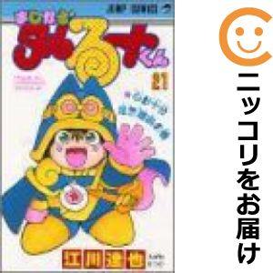 【601131】まじかる☆タルるートくん 全巻セット【全21巻セット・完結】江川達也週刊少年ジャンプ