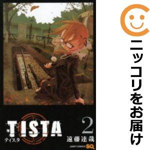 【601132】TISTA 全巻セット【全2巻セット・完結】遠藤達哉ジャンプスクエア