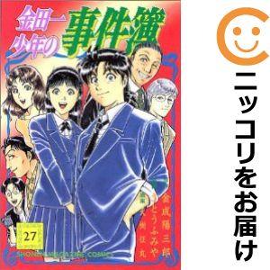 【608857】金田一少年の事件簿 全巻セット【全27巻セット・完結】さとうふみや週刊少年マガジン