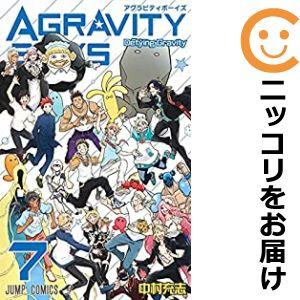 【599389】AGRAVITY BOYS 全巻セット【全7巻セット・完結】中村充志週刊少年ジャンプ