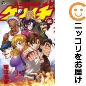 史上最強の弟子ケンイチ 全巻の商品一覧 通販 Yahoo ショッピング