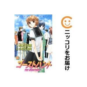 ゴーストハント 全巻セット 全12巻セット 完結 いなだ詩穂 ゴーストハント全巻セット 少女もの 定番d 08 05add なかよし 161 0024 76 S u コミ直 ヤフー店 通販 Yahoo ショッピング