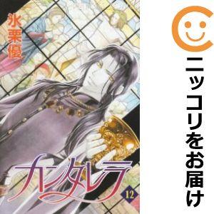 カンタレラ 漫画 コミック アニメ本 の商品一覧 本 雑誌 コミック 通販 Yahoo ショッピング