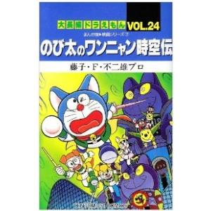 ドラえもん 全巻セットの商品一覧 通販 Yahoo ショッピング