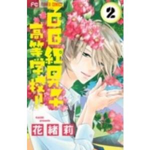 百日紅 漫画 本 雑誌 コミック の商品一覧 通販 Yahoo ショッピング