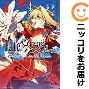 【606599】Fate/Grand Order −mortalis：stella− 全巻セット【1...