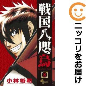 【594633】戦国八咫烏 全巻セット【全8巻セット・完結】小林裕和週刊少年サンデー